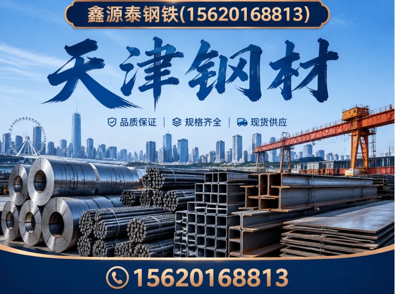 河北区方管展示图